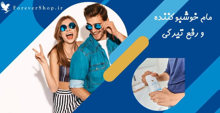 آلوئه اور شیلد دئودرانت